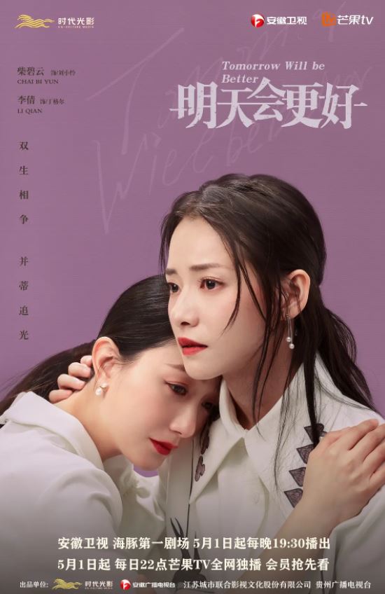 <b><font color='#FF0000'>明天，会更好</font></b>