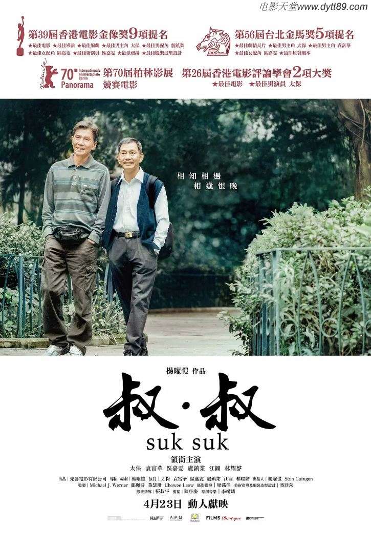 <b><font color='#FF0000'>叔·叔</font></b>