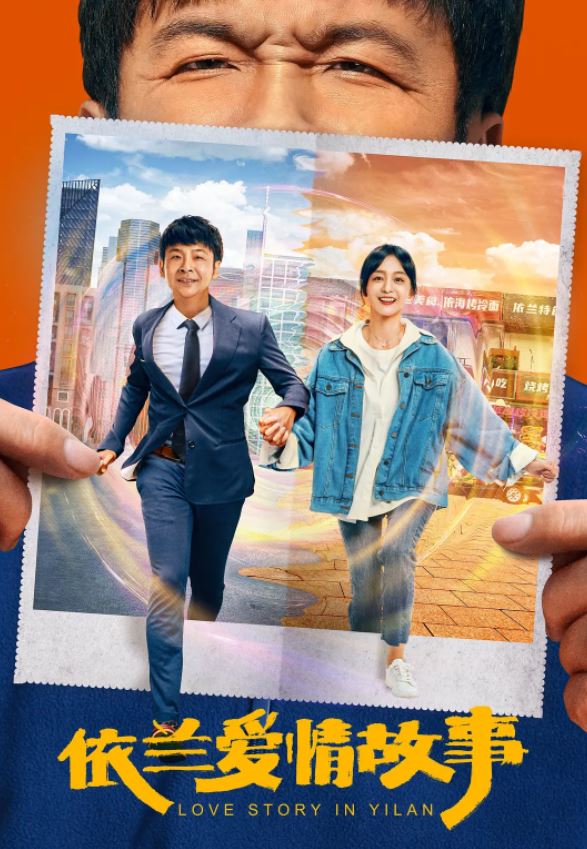 <b><font color='#FF0000'>依兰爱情故事</font></b>