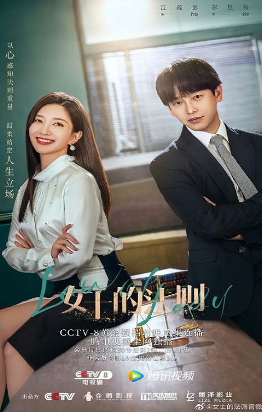 <b><font color='#FF0000'>女士的法则</font></b>