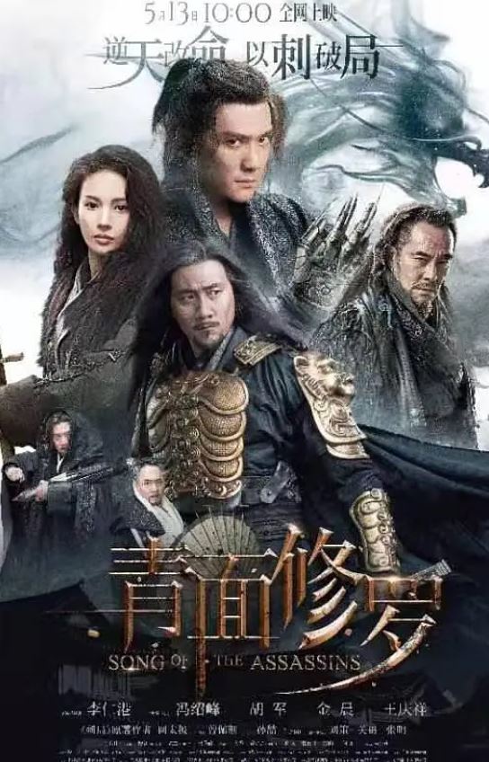 <b><font color='#FF0000'>青面修罗</font></b>