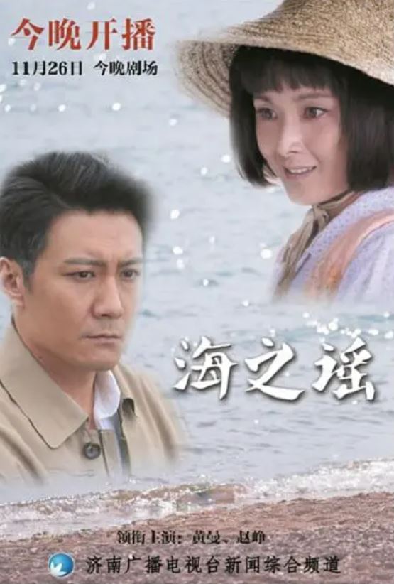 <b><font color='#FF0000'>海之谣</font></b>