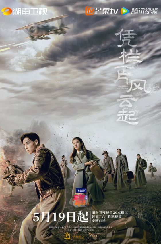 <b><font color='#FF0000'>凭栏一片风云起</font></b>