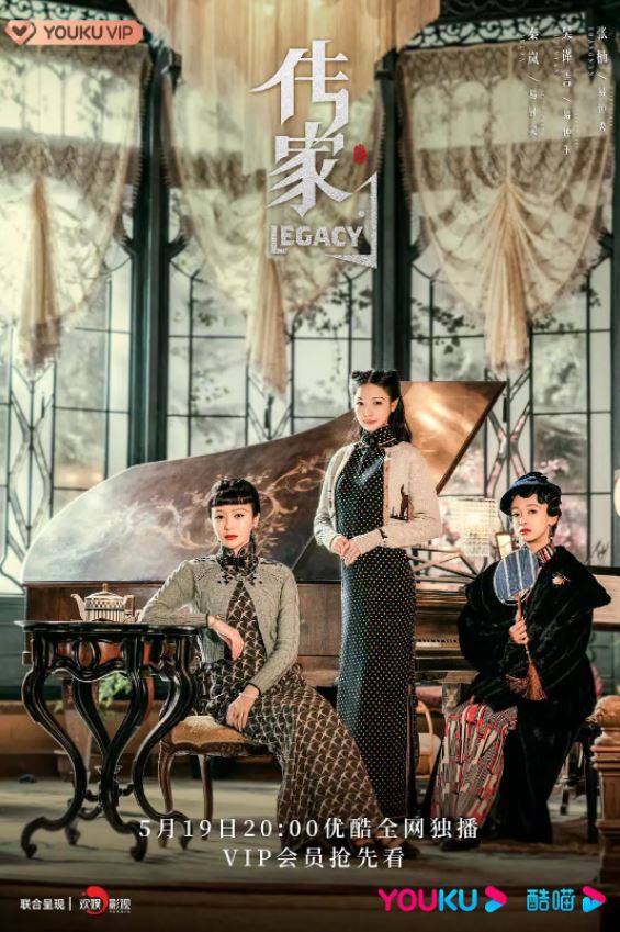 <b><font color='#FF0000'>传家</font></b>