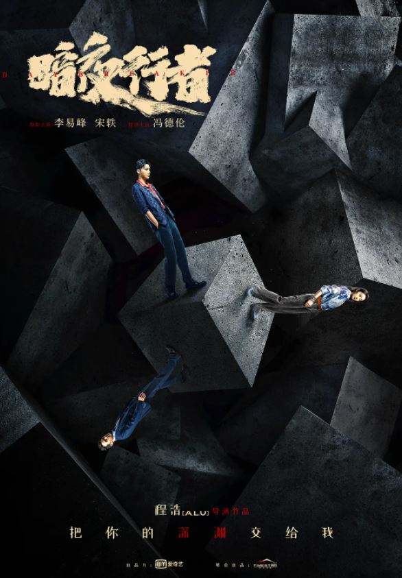 <b><font color='#FF0000'>暗夜行者</font></b>