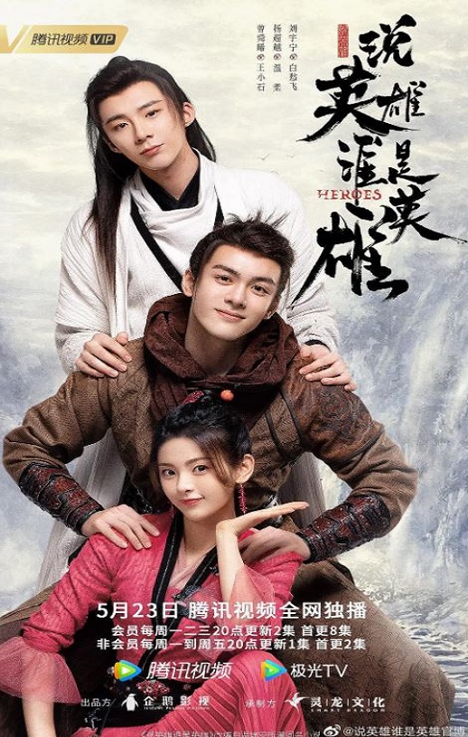 <b><font color='#FF0000'>说英雄谁是英雄</font></b>