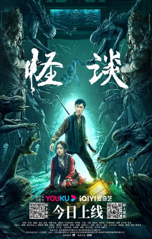 <b><font color='#FF0000'>怪谈2022</font></b>