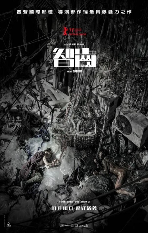 <b><font color='#FF0000'>智齿</font></b>