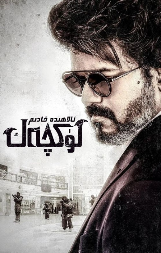 <b><font color='#FF0000'>野兽派特工</font></b>