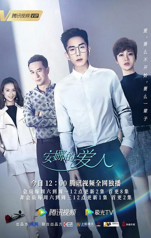 <b><font color='#FF0000'>安娜的爱人</font></b>