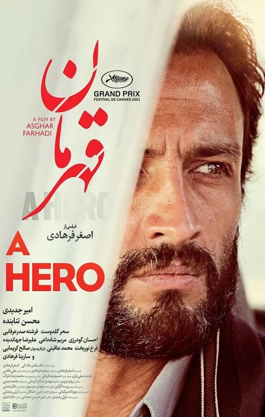 <b><font color='#FF0000'>一个英雄</font></b>