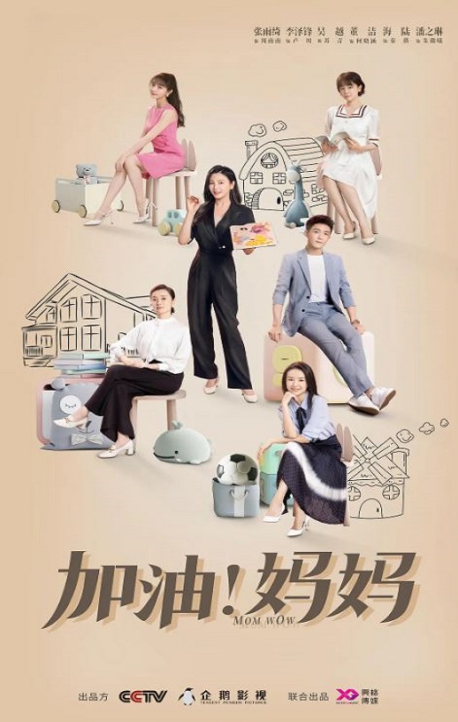 <b><font color='#FF0000'>加油！妈妈</font></b>