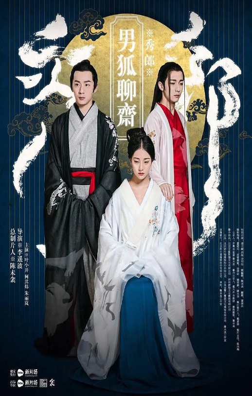 <b><font color='#FF0000'>男狐聊斋</font></b>