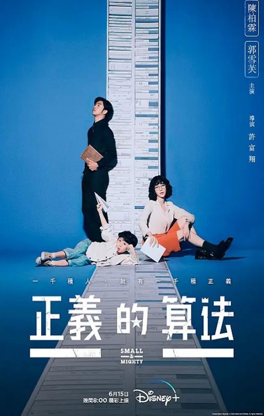 <b><font color='#FF0000'>正义的算法</font></b>