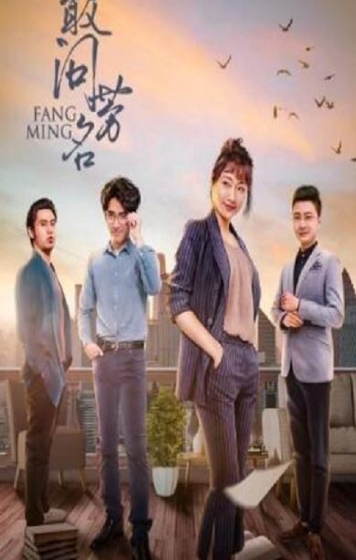 <b><font color='#FF0000'>敢问芳名</font></b>