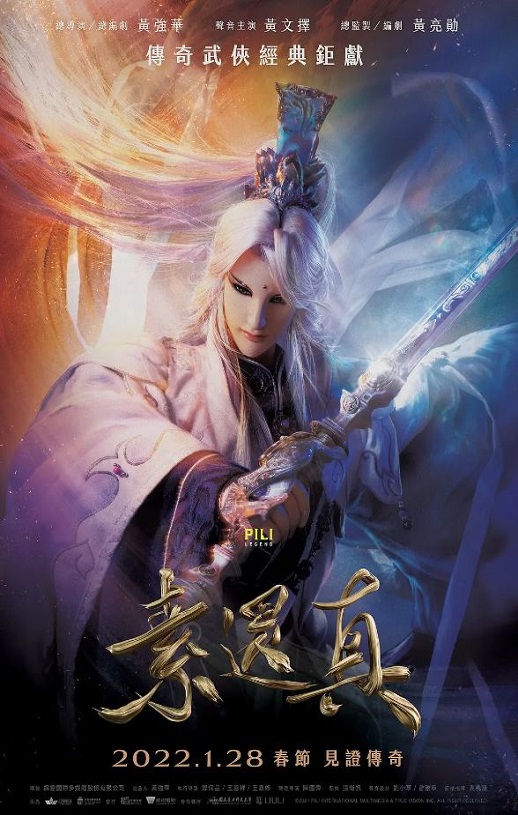 <b><font color='#FF0000'>素还真</font></b>