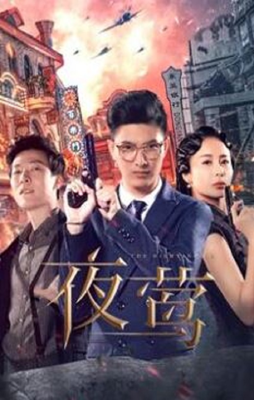 <b><font color='#FF0000'>夜莺2022</font></b>