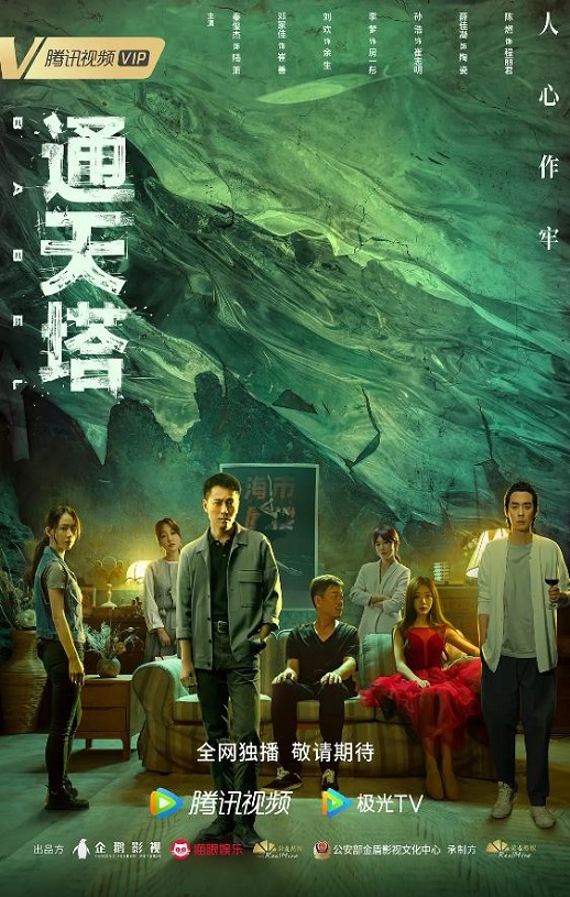 <b><font color='#FF0000'>通天塔2022</font></b>