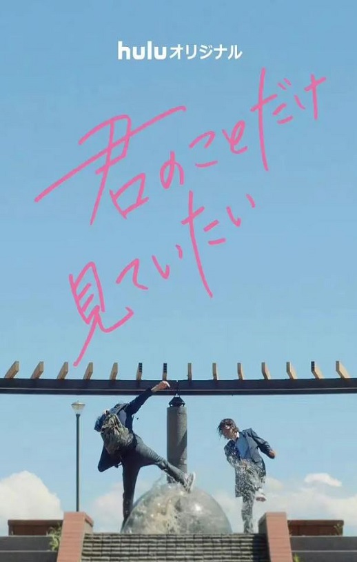 <b><font color='#FF0000'>只想看着你</font></b>