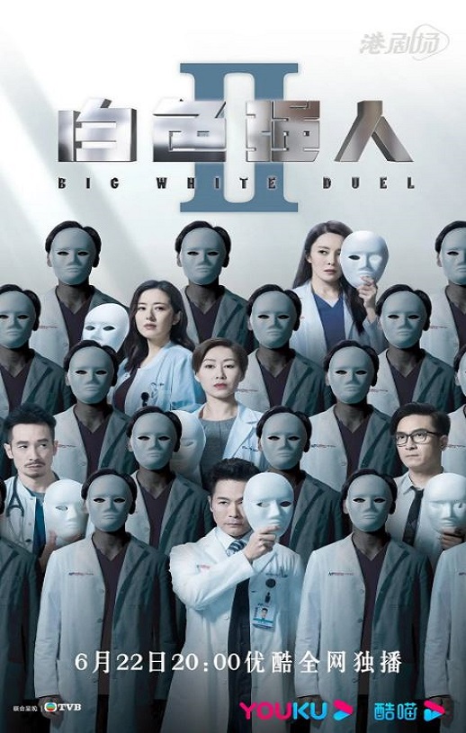 <b><font color='#FF0000'>白色强人2</font></b>