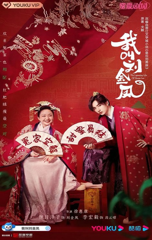 <b><font color='#FF0000'>我叫刘金凤</font></b>