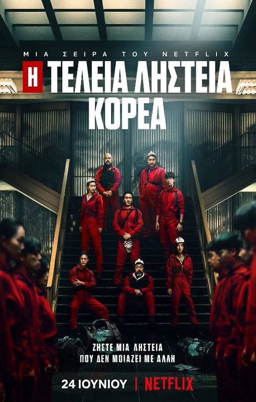 <b><font color='#FF0000'>纸钞屋(韩版)</font></b>