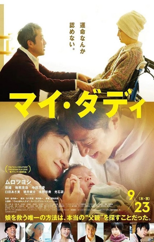 <b><font color='#FF0000'>我的爸爸2021</font></b>