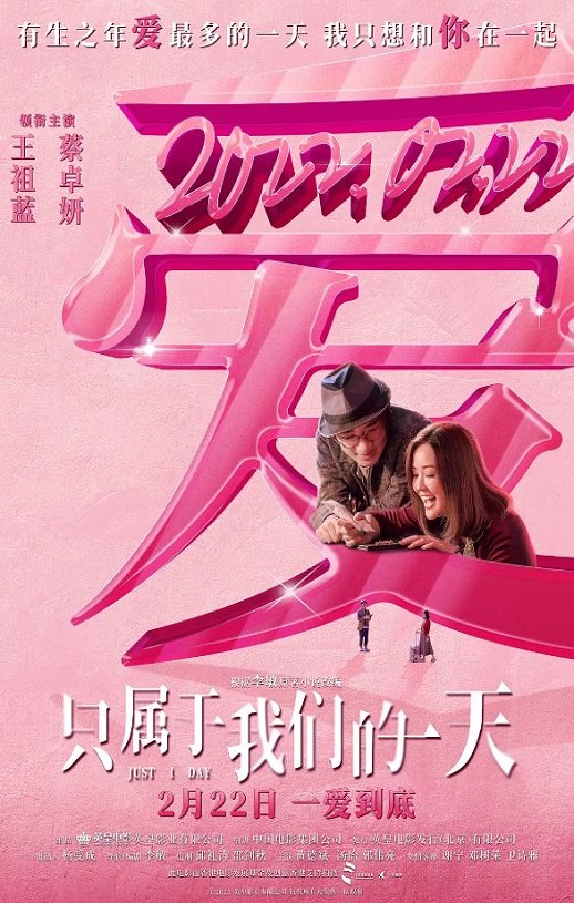 <b><font color='#FF0000'>只属于我们的一天</font></b>