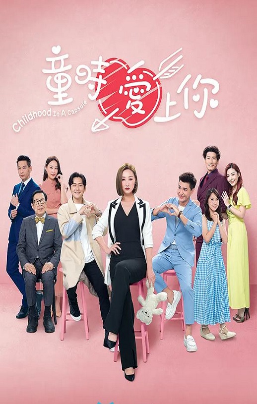 <b><font color='#FF0000'>童时爱上你</font></b>