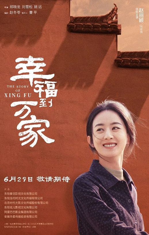 <b><font color='#FF0000'>幸福到万家</font></b>