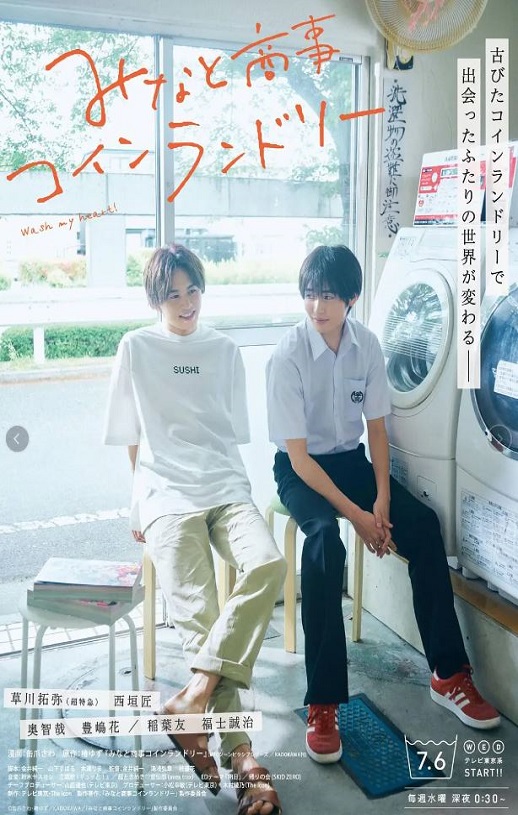 <b><font color='#FF0000'>恋恋洗衣店</font></b>