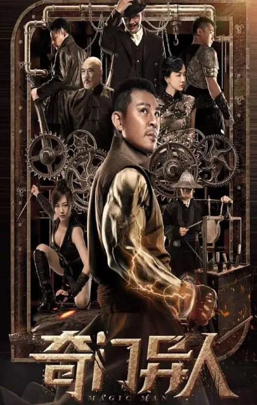 <b><font color='#FF0000'>奇门异人</font></b>