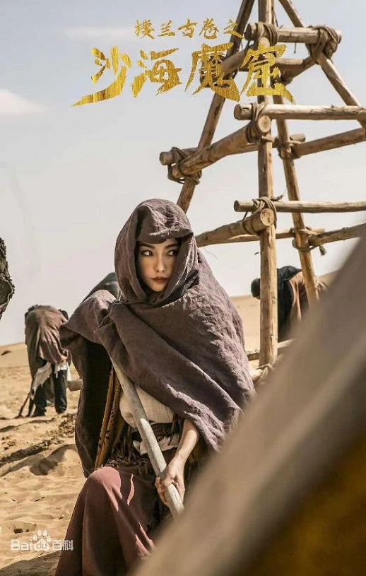 <b><font color='#FF0000'>楼兰古卷之沙海魔窟</font></b>