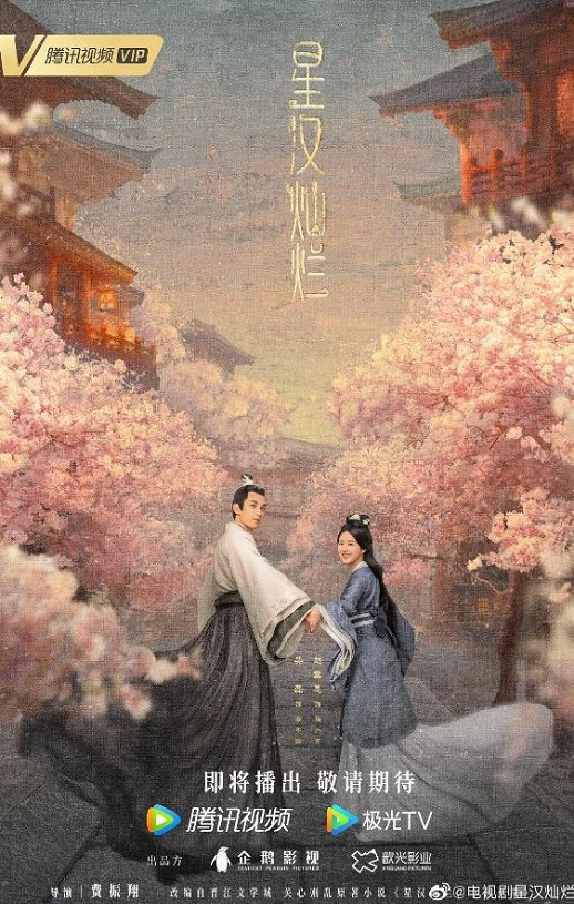 <b><font color='#FF0000'>星汉灿烂</font></b>