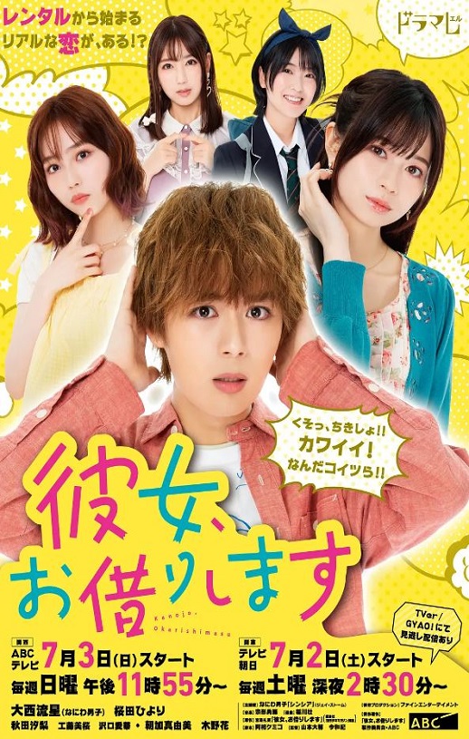 <b><font color='#FF0000'>租借女友2022</font></b>