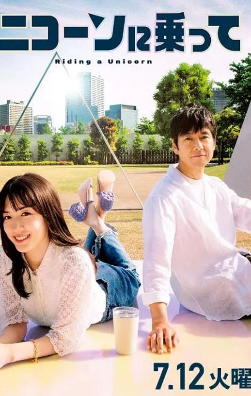 <b><font color='#FF0000'>乘上独角兽</font></b>