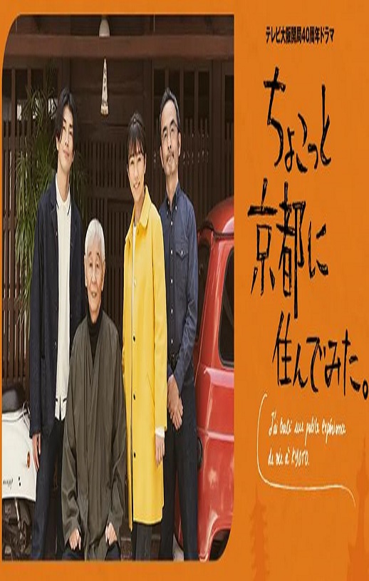 <b><font color='#FF0000'>在京都小住2022</font></b>