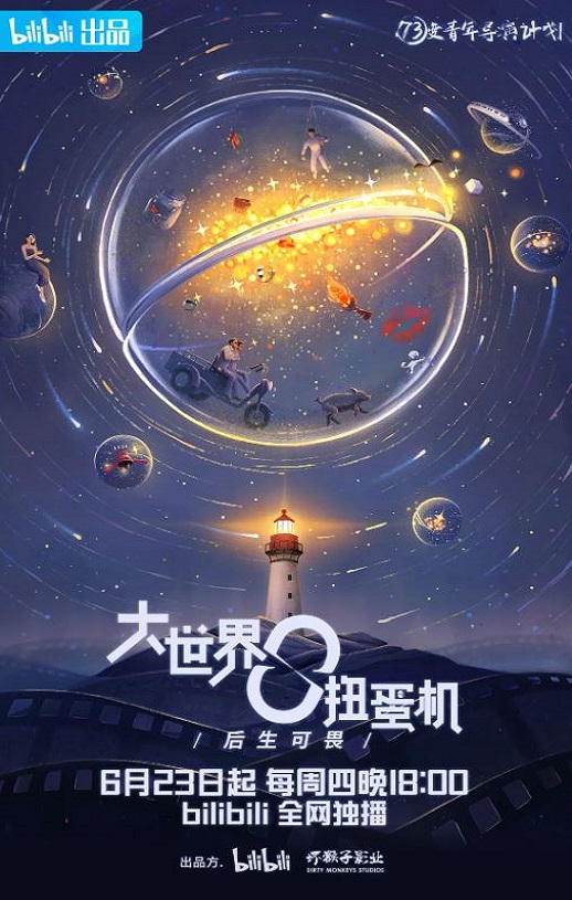 <b><font color='#FF0000'>大世界扭蛋机</font></b>