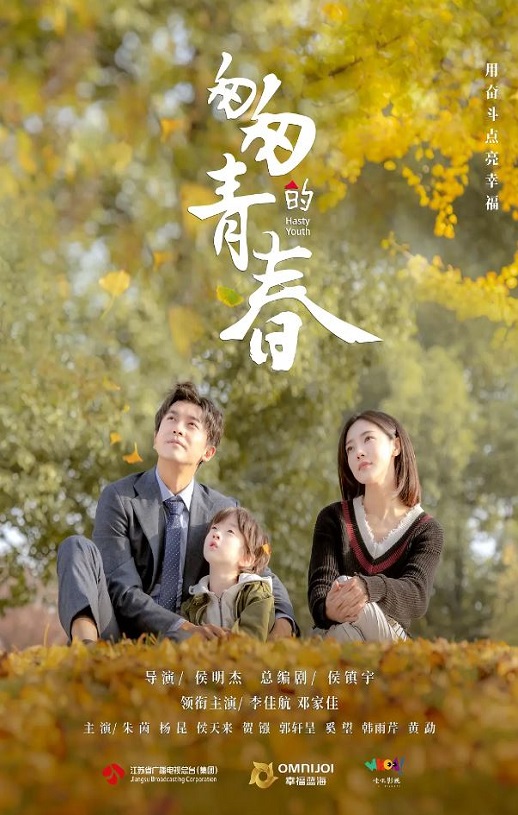 <b><font color='#FF0000'>匆匆的青春</font></b>