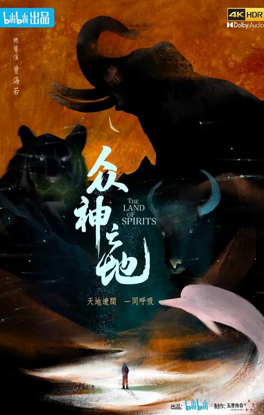 <b><font color='#FF0000'>众神之地</font></b>