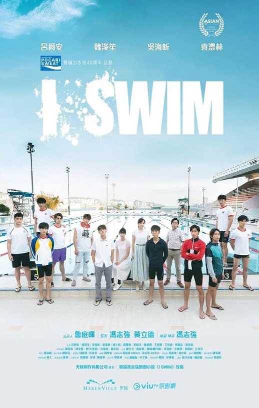<b><font color='#FF0000'>I SWIM</font></b>
