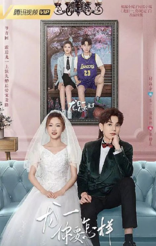 <b><font color='#FF0000'>龙一，你要怎样</font></b>