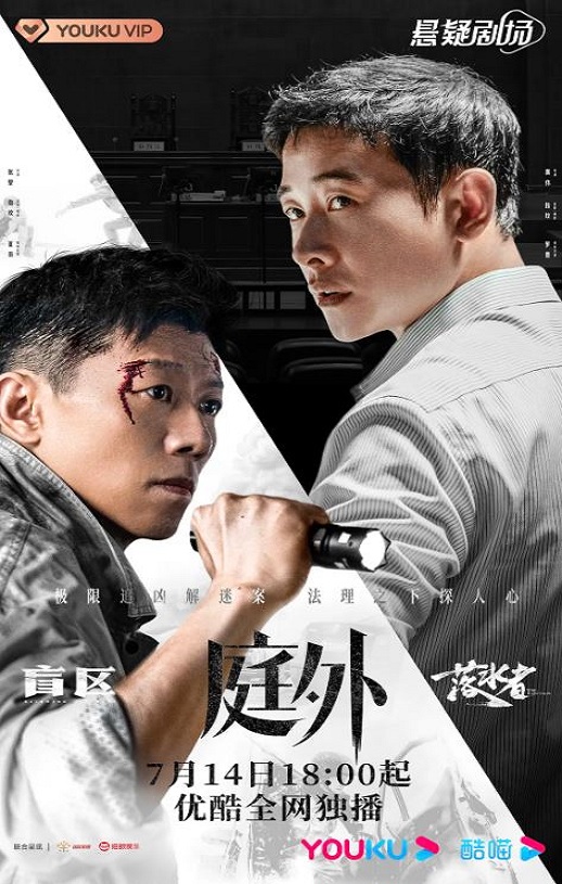 <b><font color='#FF0000'>庭外</font></b>