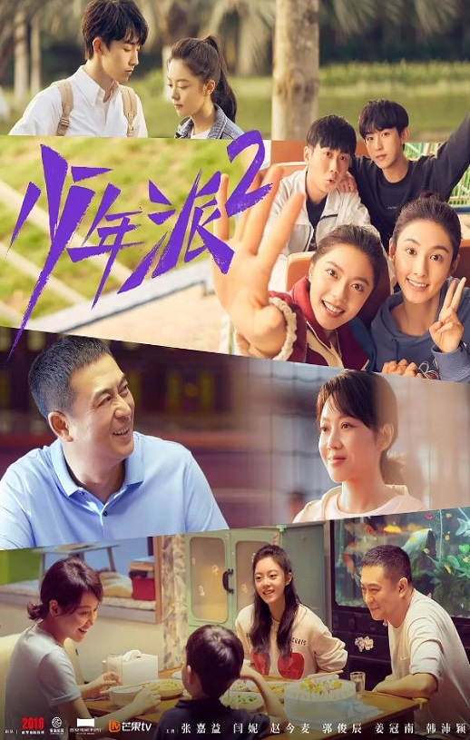 <b><font color='#FF0000'>少年派2</font></b>