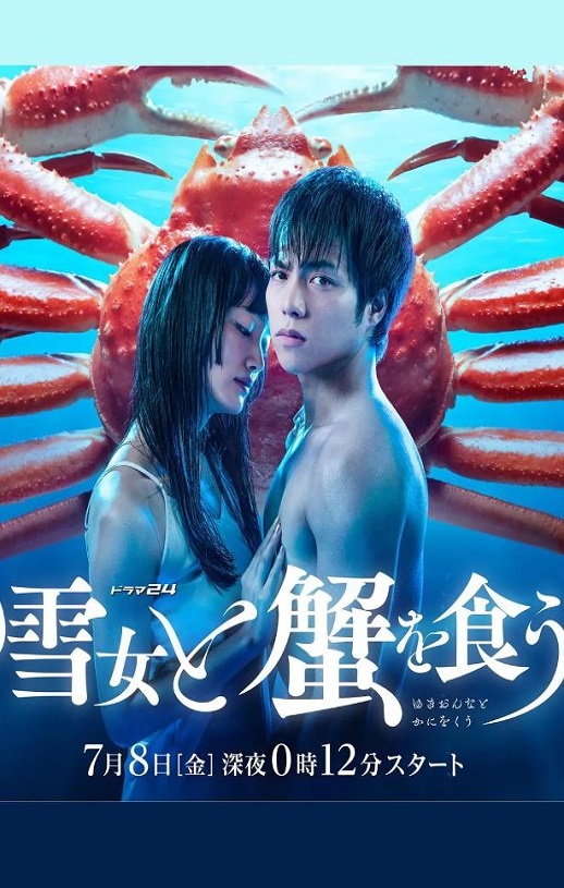 <b><font color='#FF0000'>与雪女同行吃蟹</font></b>