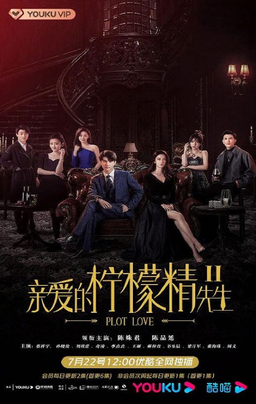 <b><font color='#FF0000'>亲爱的柠檬精先生2</font></b>