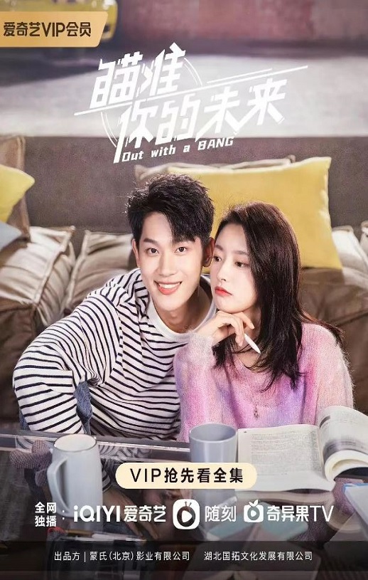 <b><font color='#FF0000'>瞄准你的未来</font></b>