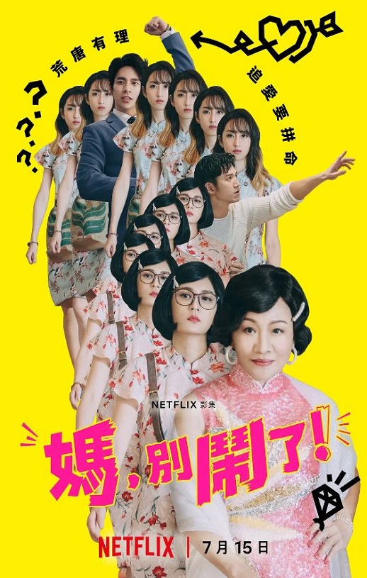 <b><font color='#FF0000'>妈，别闹了！</font></b>