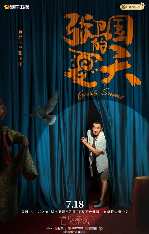 <b><font color='#FF0000'>张卫国的夏天</font></b>