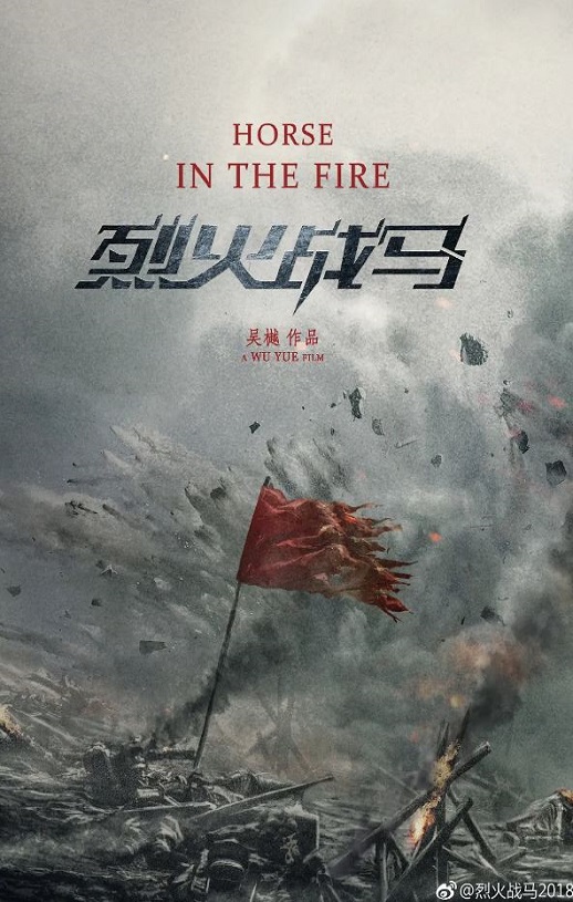 <b><font color='#FF0000'>烈火战马</font></b>